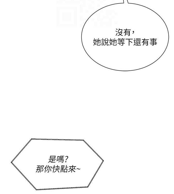 63P - 网红女老师