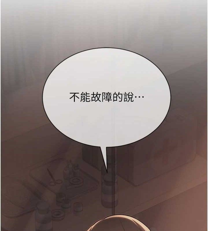 70P - 网红女老师