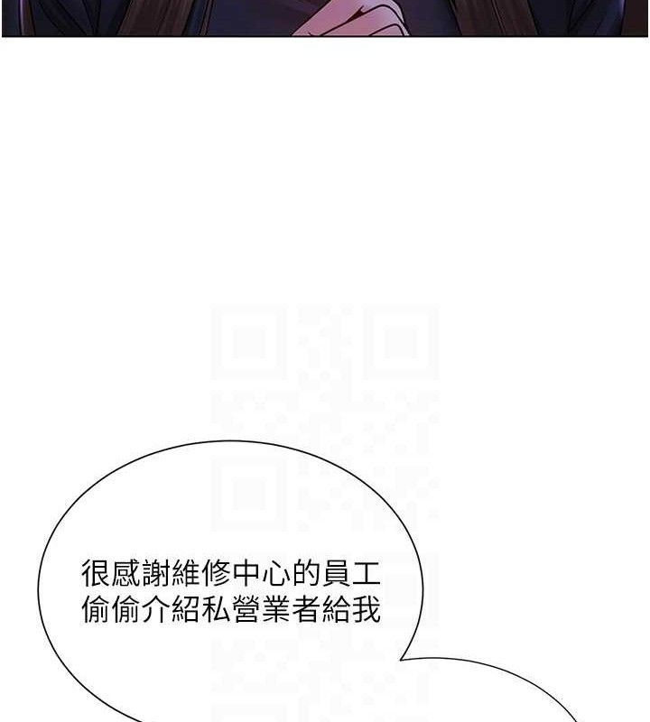 78P - 网红女老师
