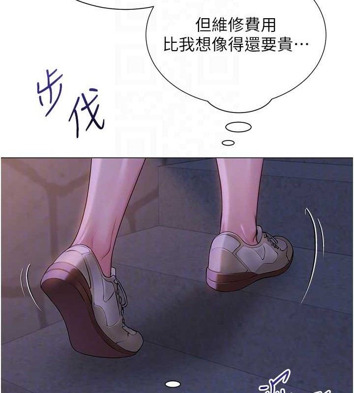 79P - 网红女老师
