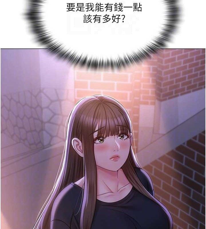 81P - 网红女老师