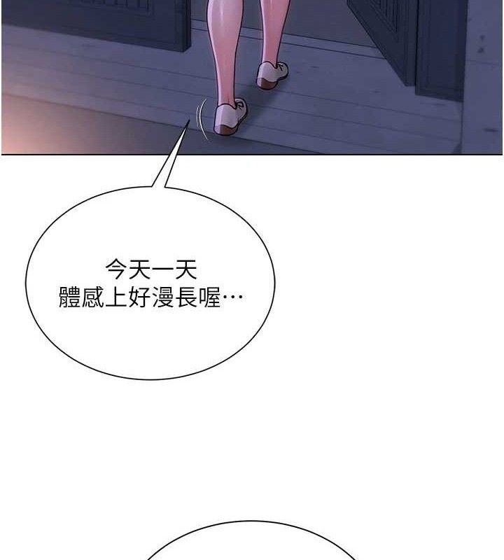 84P - 网红女老师