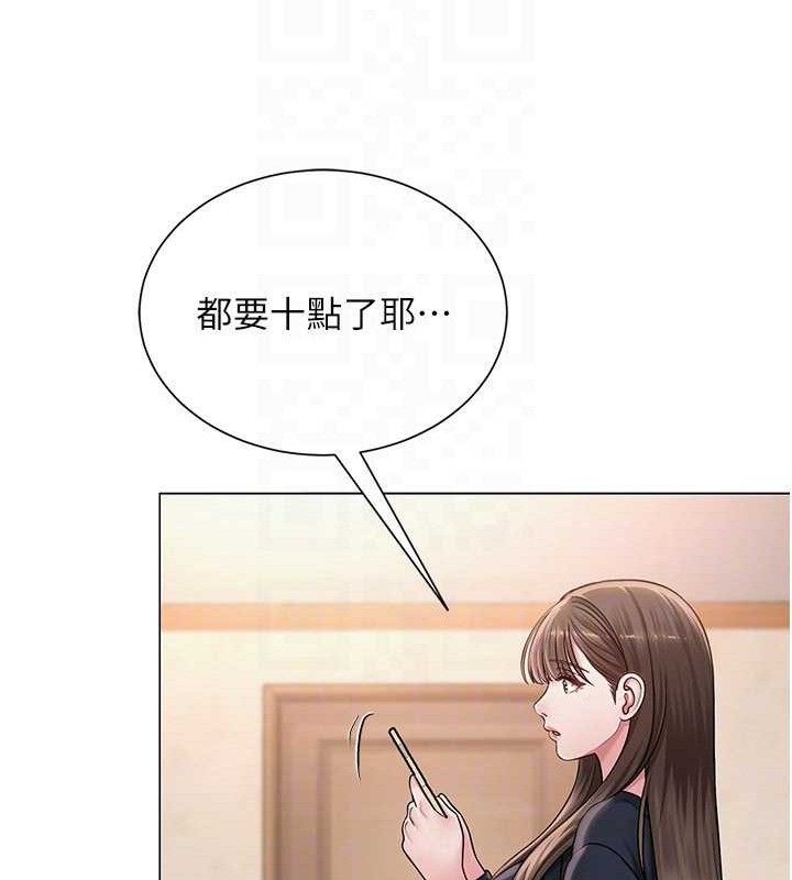 93P - 网红女老师