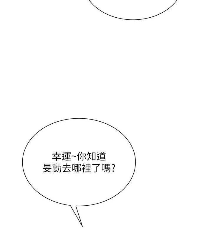 96P - 网红女老师