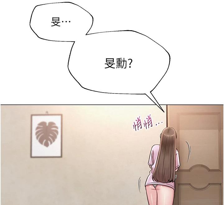 108P - 网红女老师
