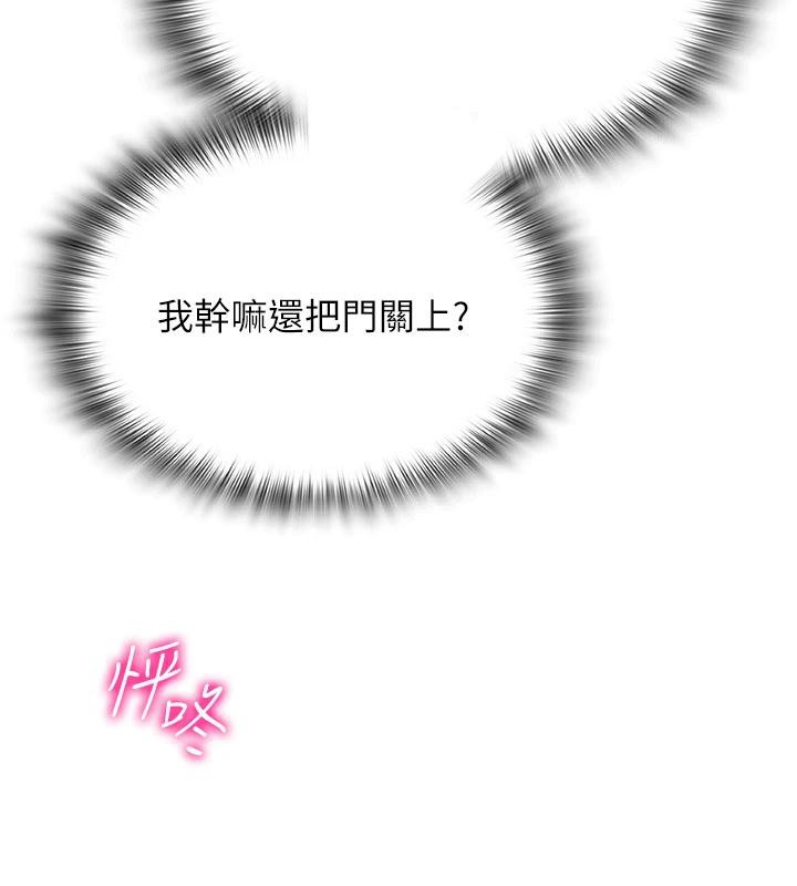 113P - 网红女老师