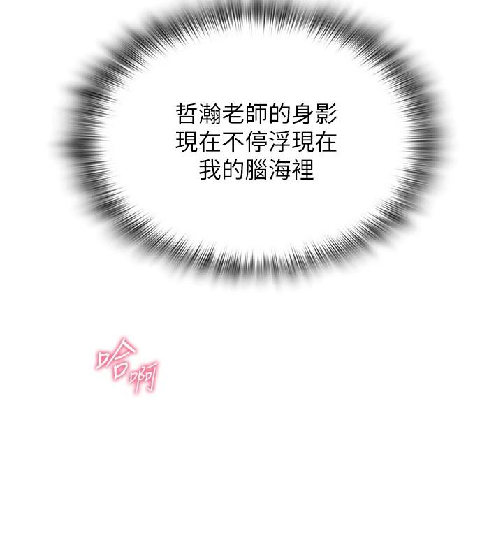 119P - 网红女老师