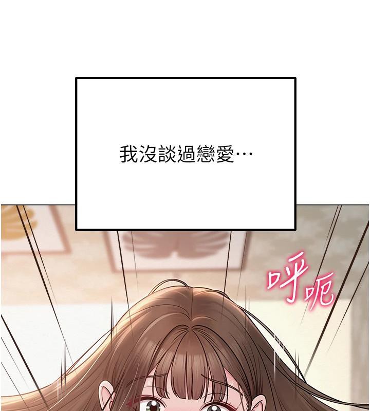 121P - 网红女老师