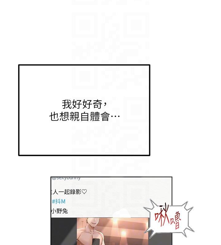 124P - 网红女老师