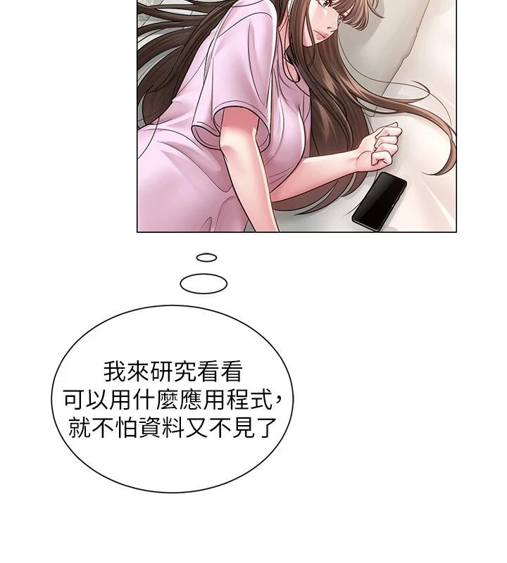 12P - 网红女老师