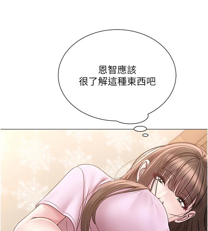 13P - 网红女老师