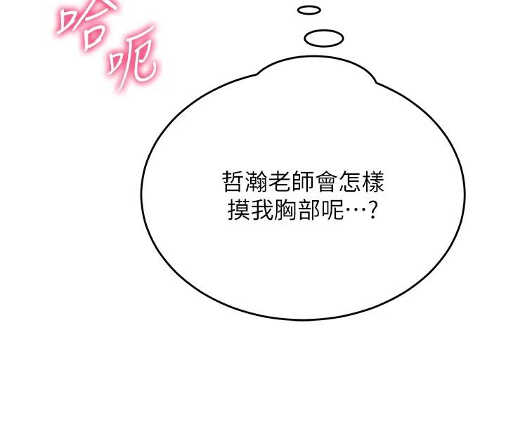 133P - 网红女老师
