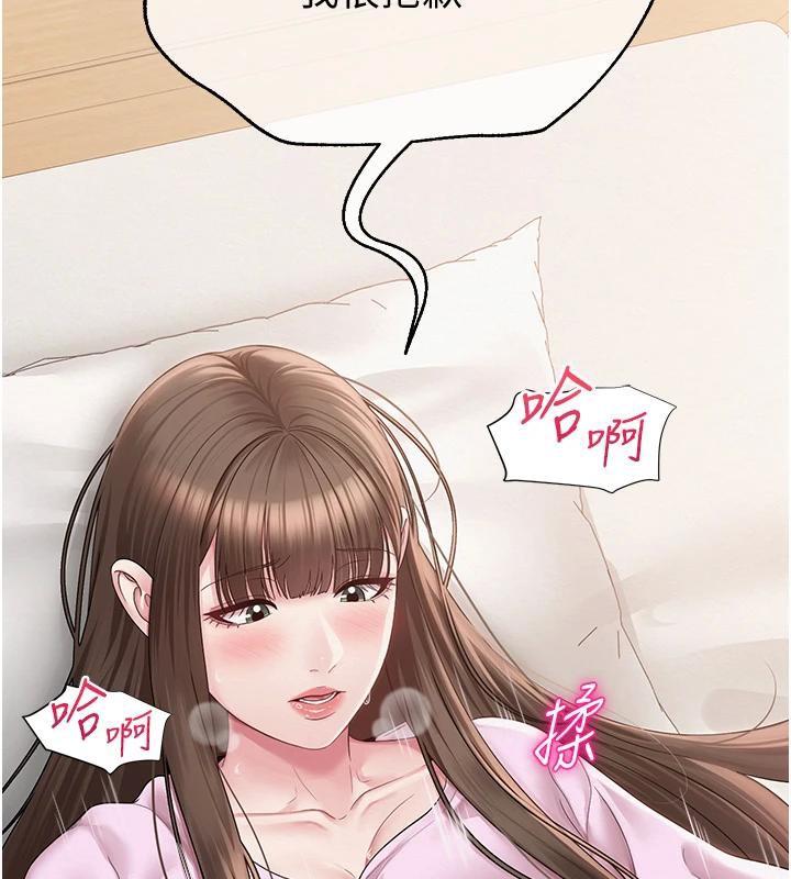 142P - 网红女老师