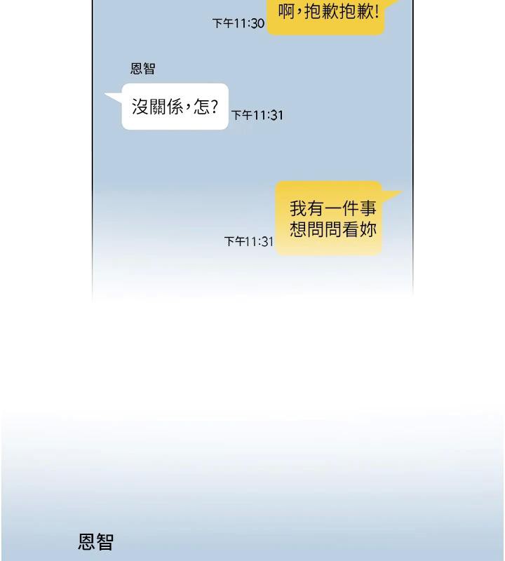 16P - 网红女老师