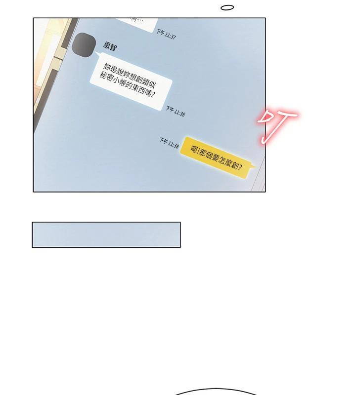 25P - 网红女老师