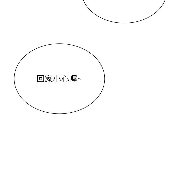 2P - 网红女老师
