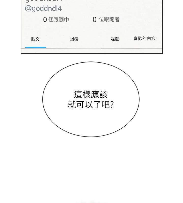 33P - 网红女老师