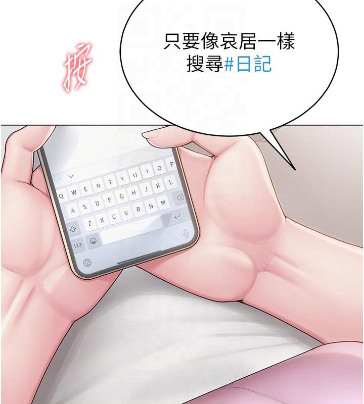 50P - 网红女老师