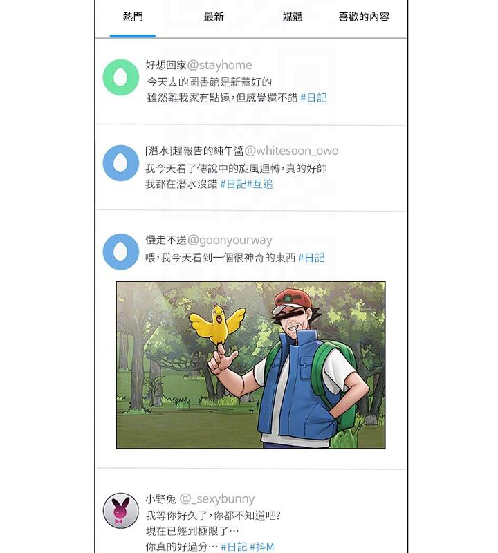 52P - 网红女老师