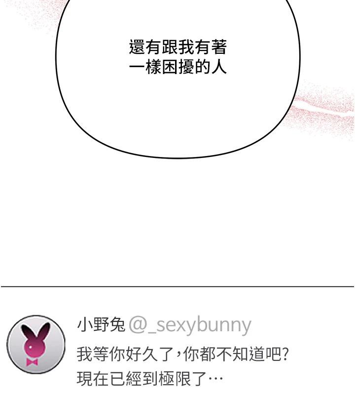58P - 网红女老师