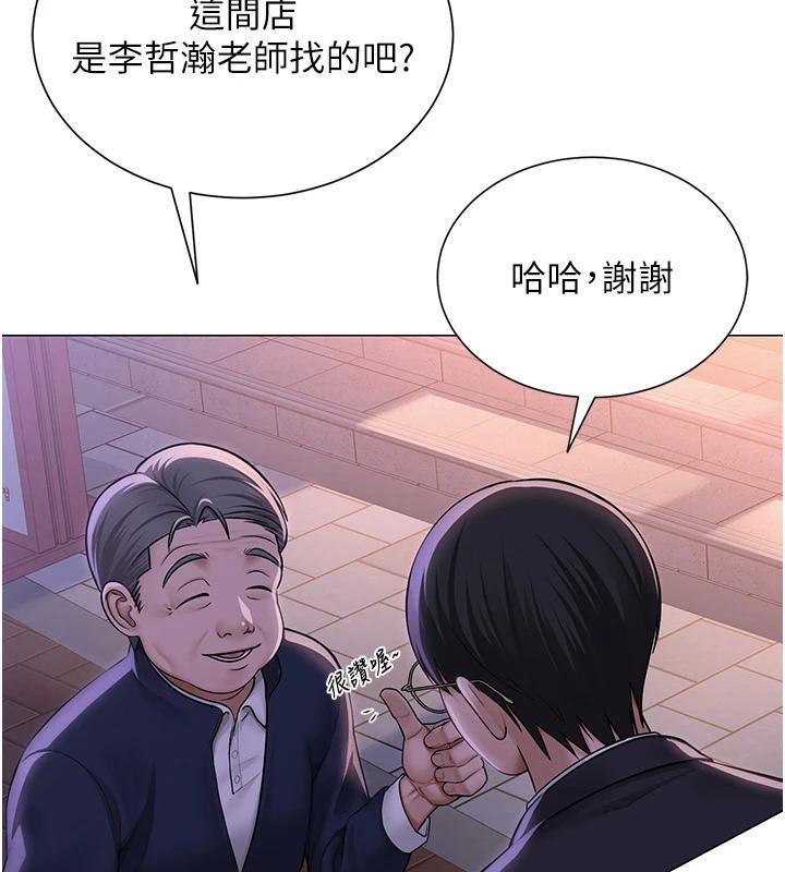 5P - 网红女老师