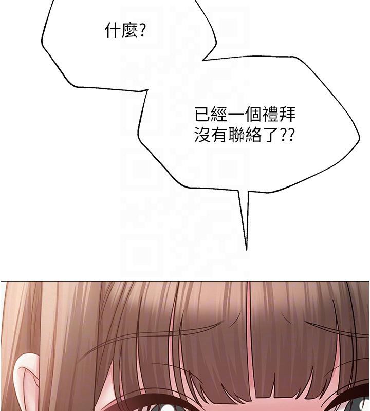 64P - 网红女老师