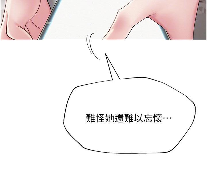 67P - 网红女老师