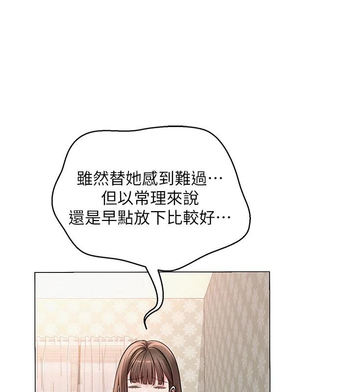 68P - 网红女老师