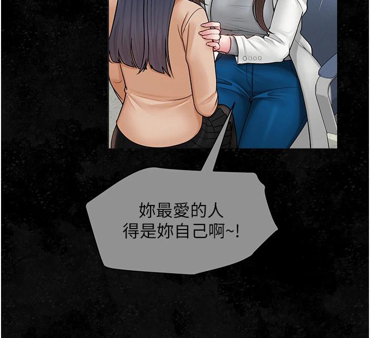 71P - 网红女老师