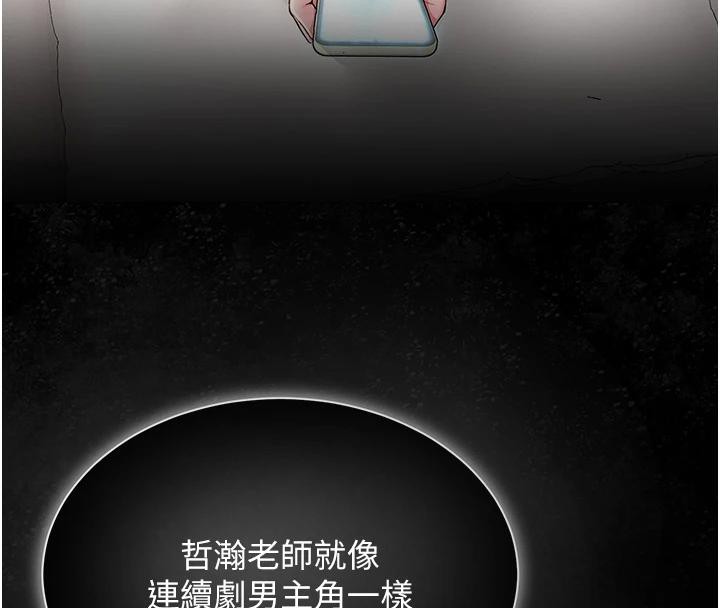 75P - 网红女老师