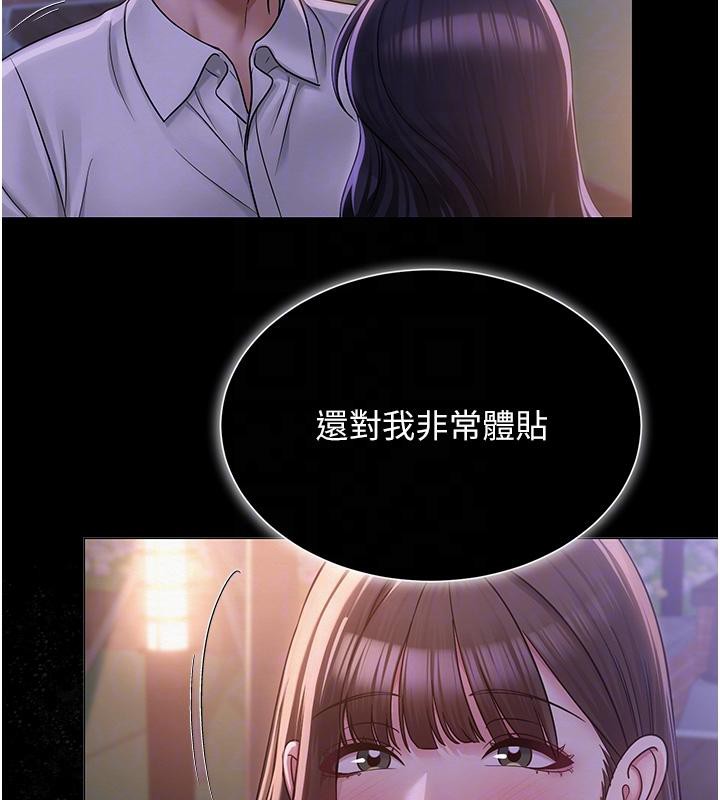 78P - 网红女老师