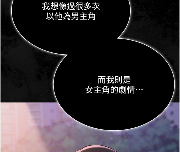 80P - 网红女老师