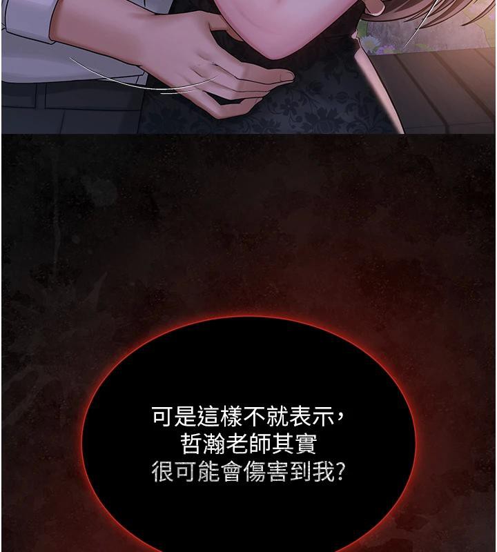 82P - 网红女老师