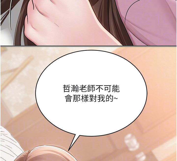 88P - 网红女老师