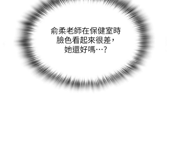8P - 网红女老师