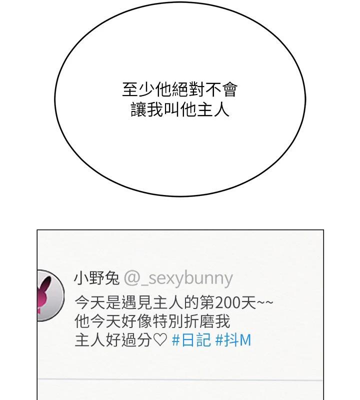91P - 网红女老师