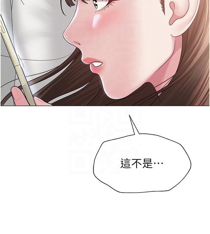 95P - 网红女老师