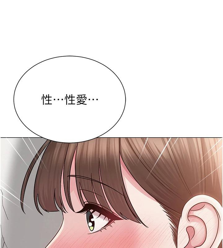 97P - 网红女老师
