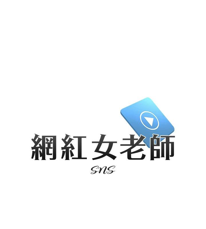 9P - 网红女老师