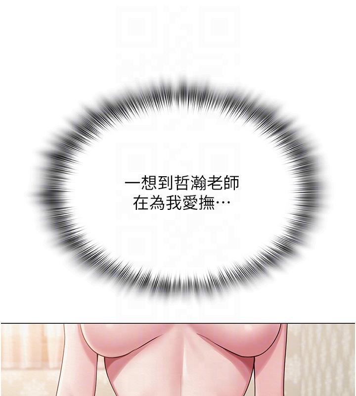 105P - 网红女老师