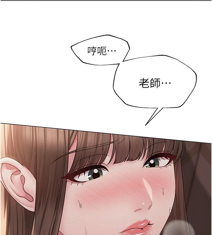 109P - 网红女老师