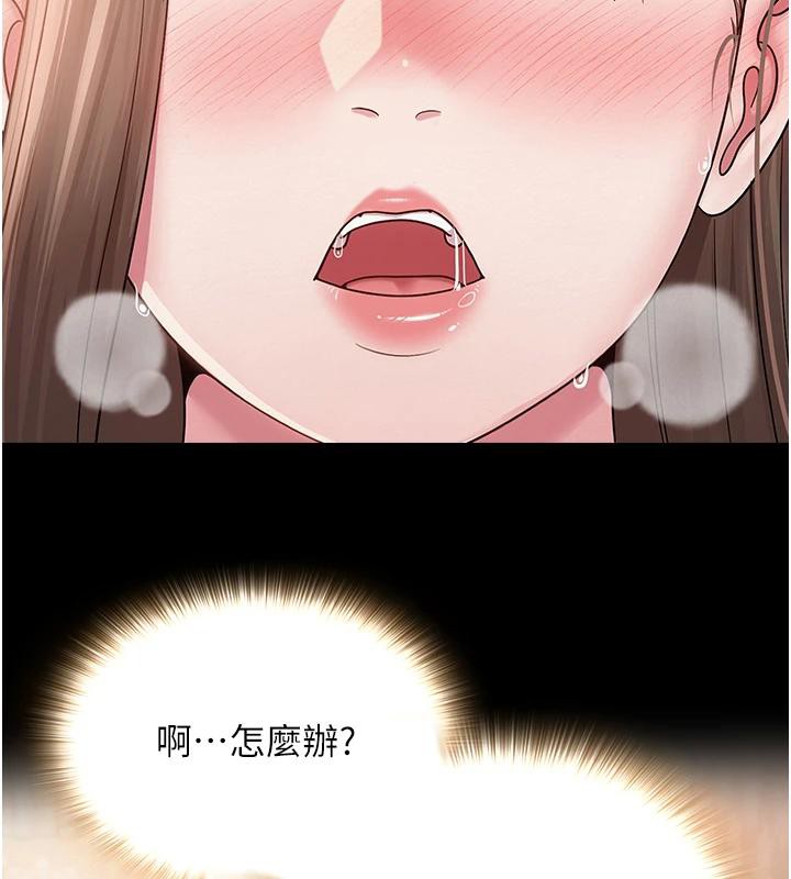 124P - 网红女老师