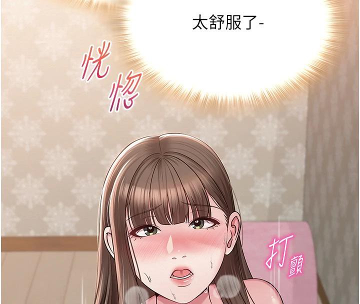 125P - 网红女老师