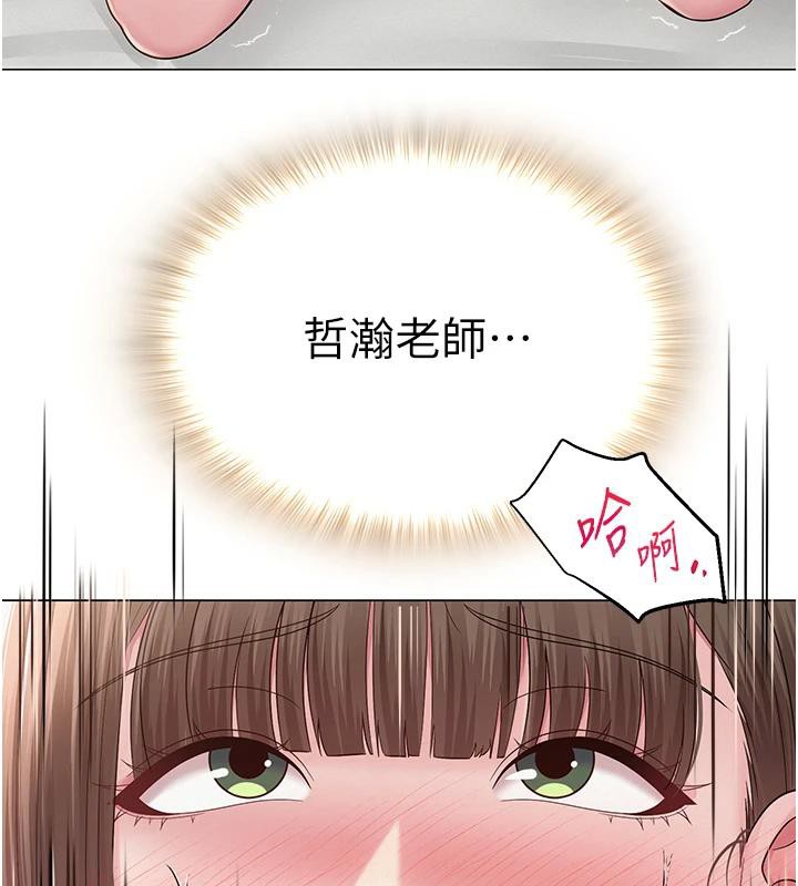 127P - 网红女老师