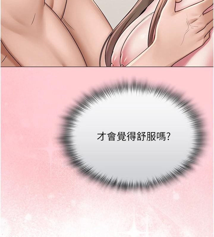 26P - 网红女老师