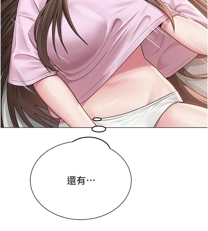 2P - 网红女老师