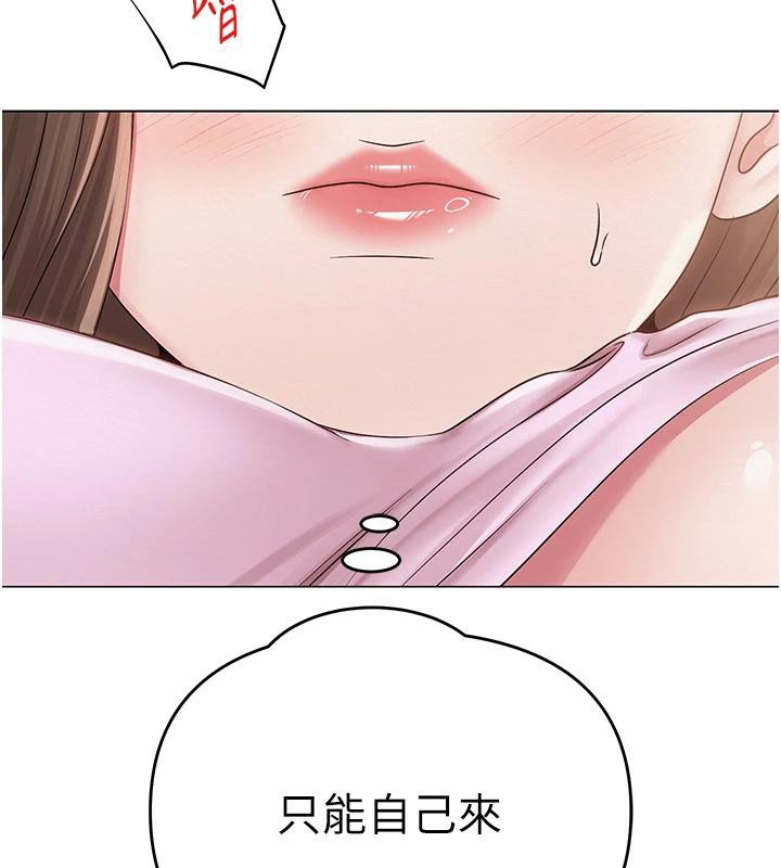 31P - 网红女老师