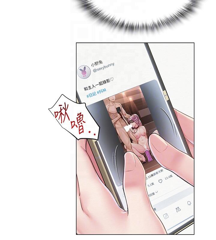 35P - 网红女老师