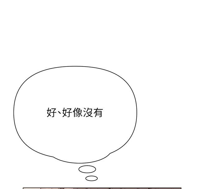 36P - 网红女老师