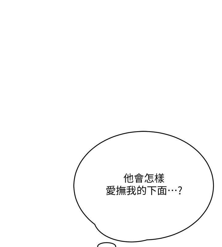 3P - 网红女老师
